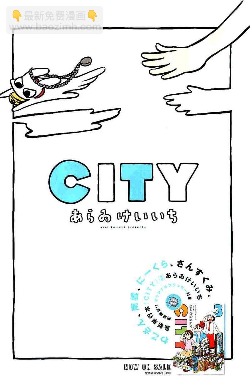 city - 第47話 GOOD TIME CITY 8 - 3