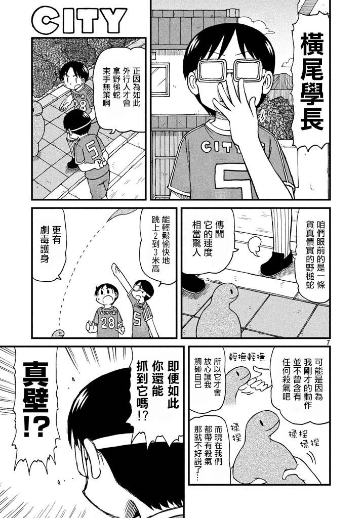 第51话 GOOD TIME CITY 126