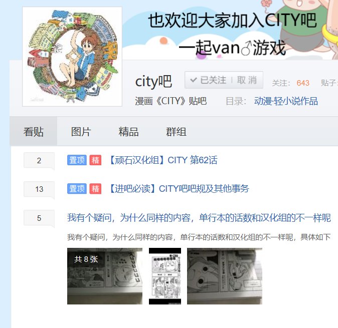 city - 第61話 光獄劇團！之卷 - 3