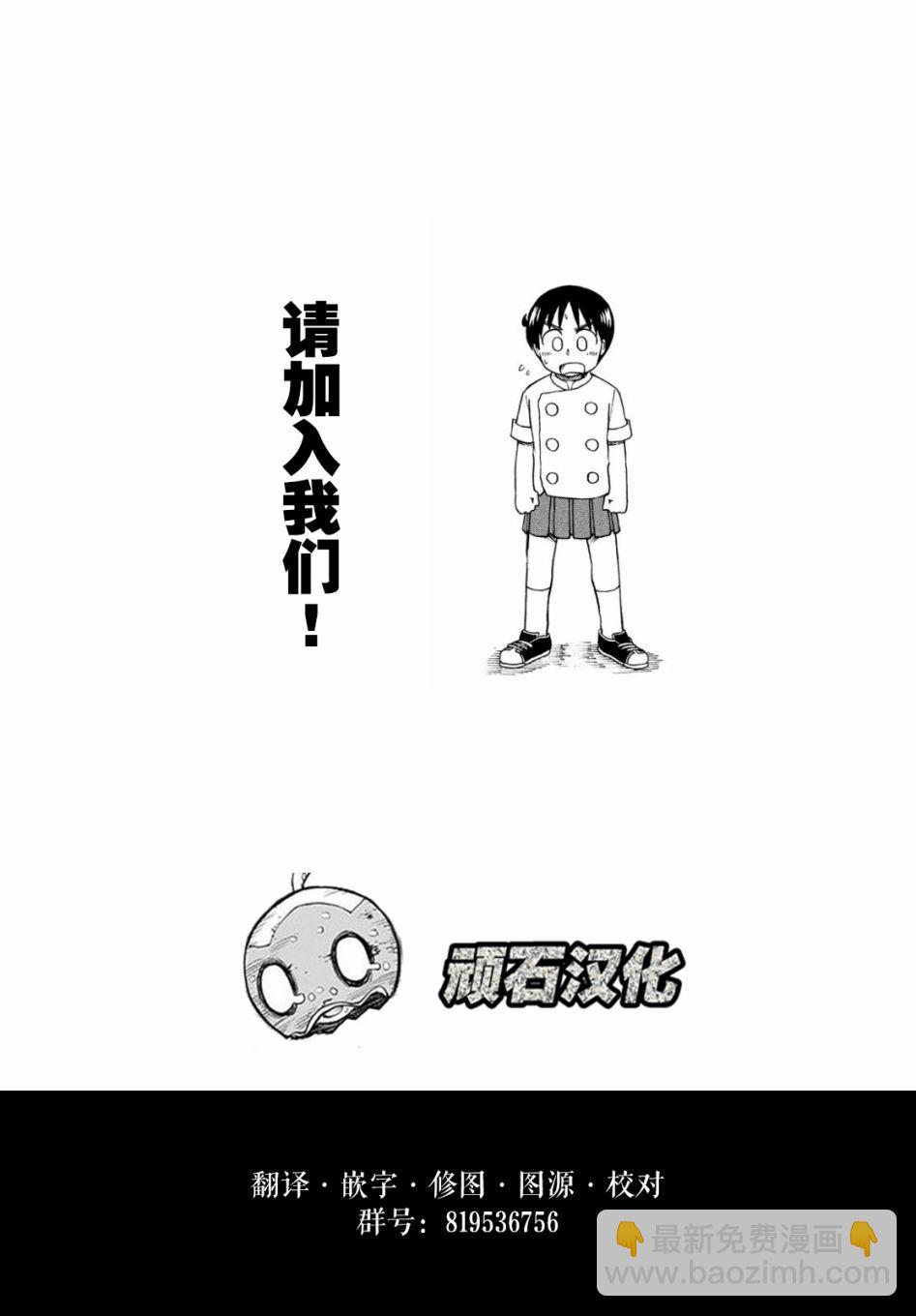 city - 第63話 新倉VS足球部 - 2