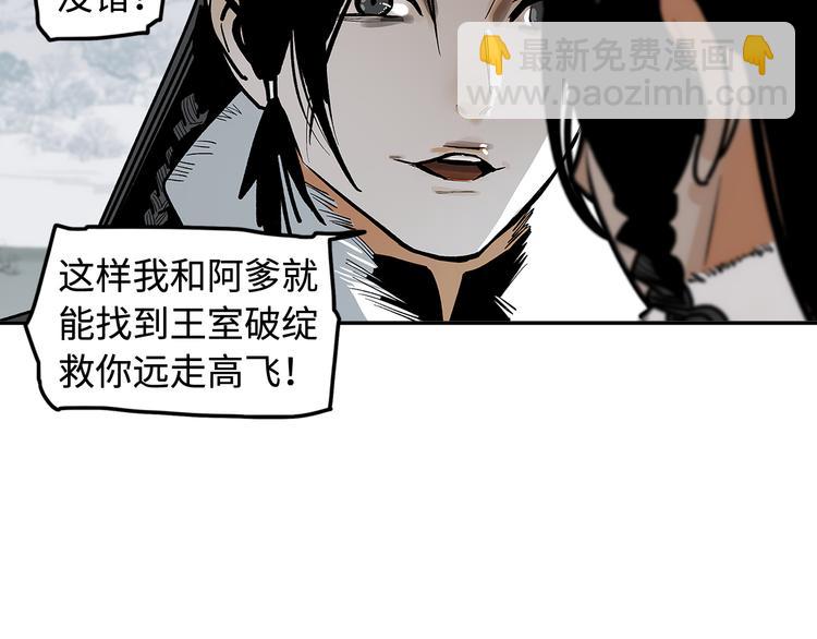 第9话 烈马(1/3)-第11话