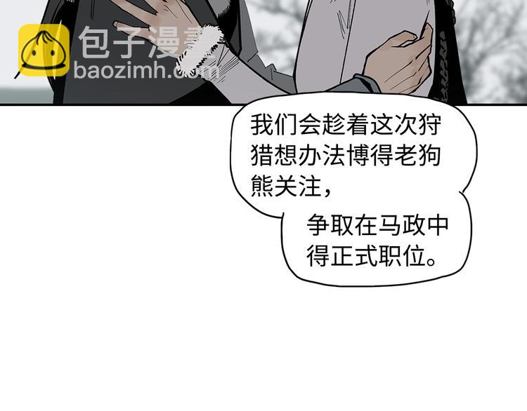 第9话 烈马(1/3)-第11话