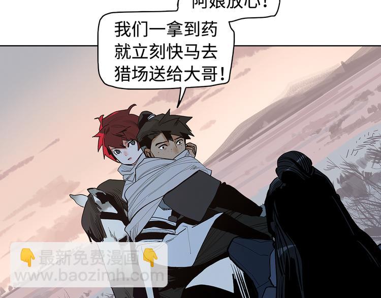 第11话 白发巫祝(1/3)-第13话