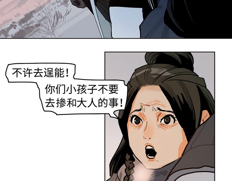 第11话 白发巫祝(1/3)-第13话