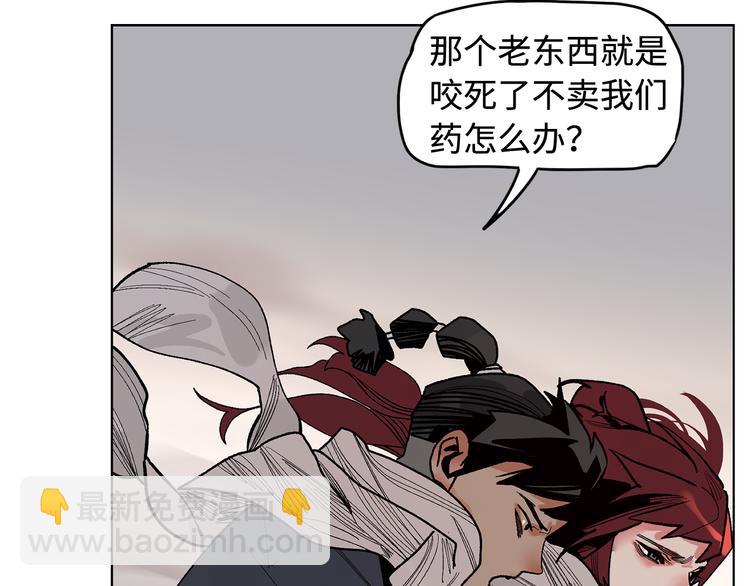 第11话 白发巫祝(1/3)-第13话