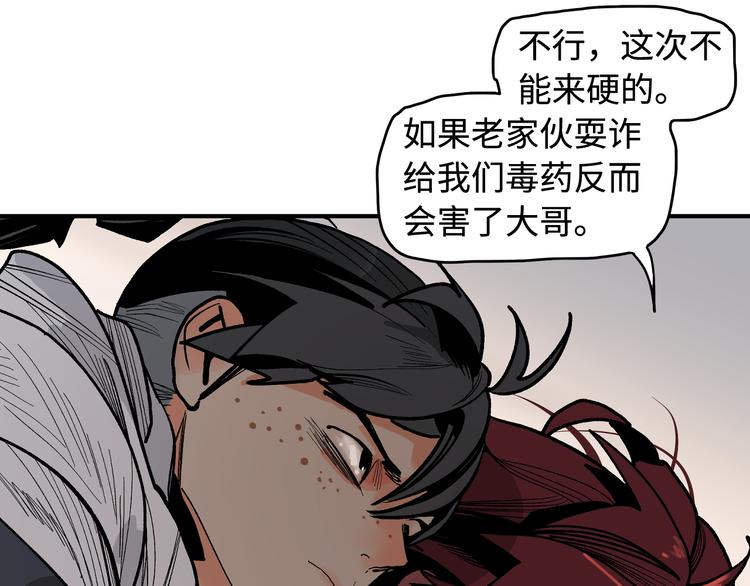 第11话 白发巫祝(1/3)-第13话