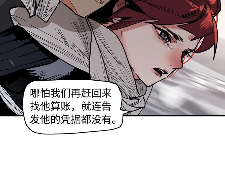 第11话 白发巫祝(1/3)-第13话