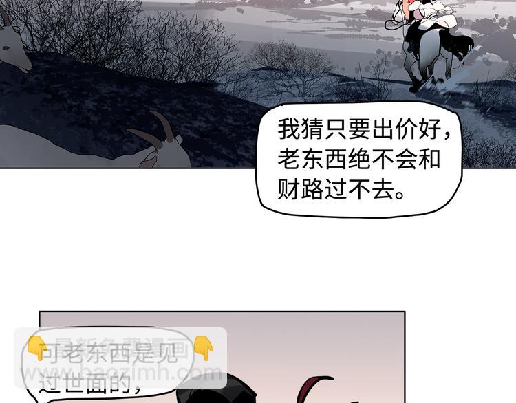 第11话 白发巫祝(1/3)-第13话