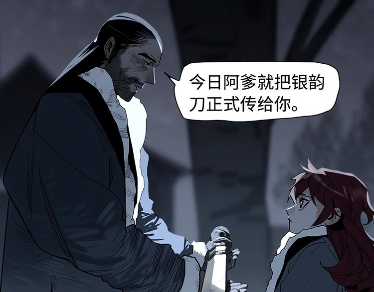 第15话 银韵(1/3)-第17话