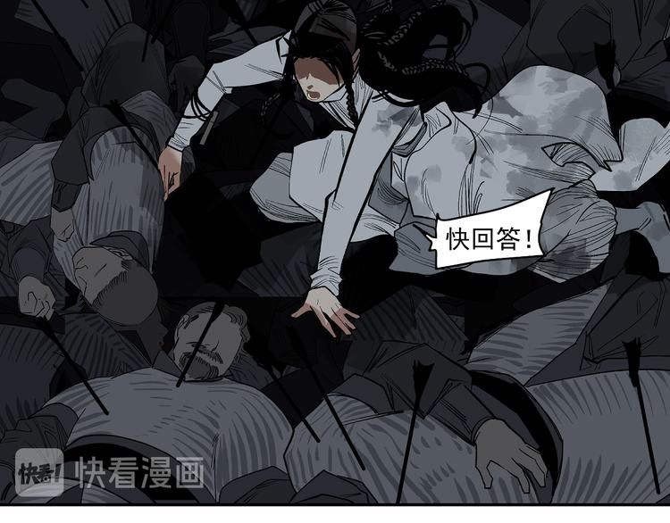 第17话 杀了你！(1/4)-第19话