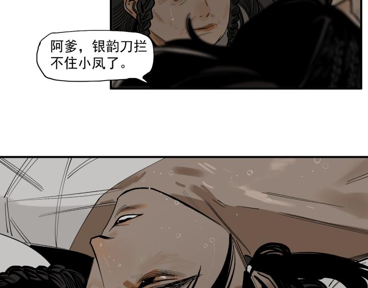 第19话 分道扬镳(1/4)-第21话