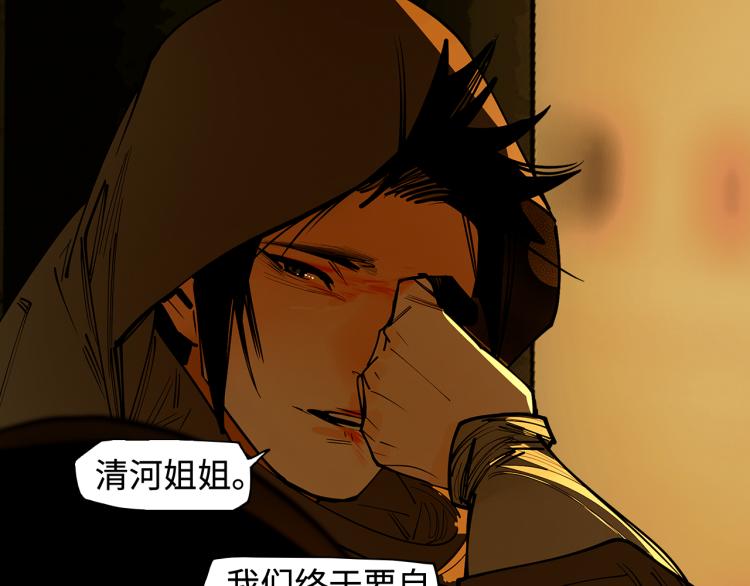 第21话巢(1/4)-第23话