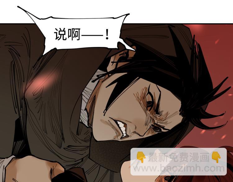 第23话 余烬（下）(1/3)-第25话