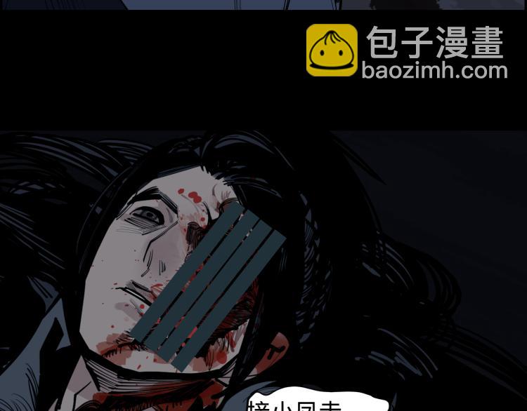 第23话 余烬（下）(1/3)-第25话