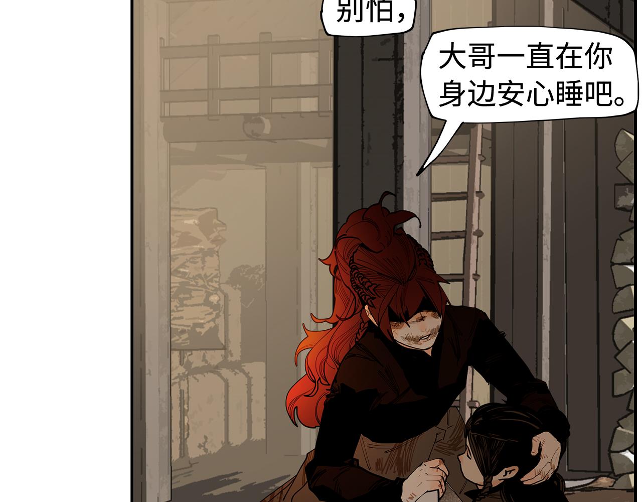 第25话 知人知面(1/3)-第27话