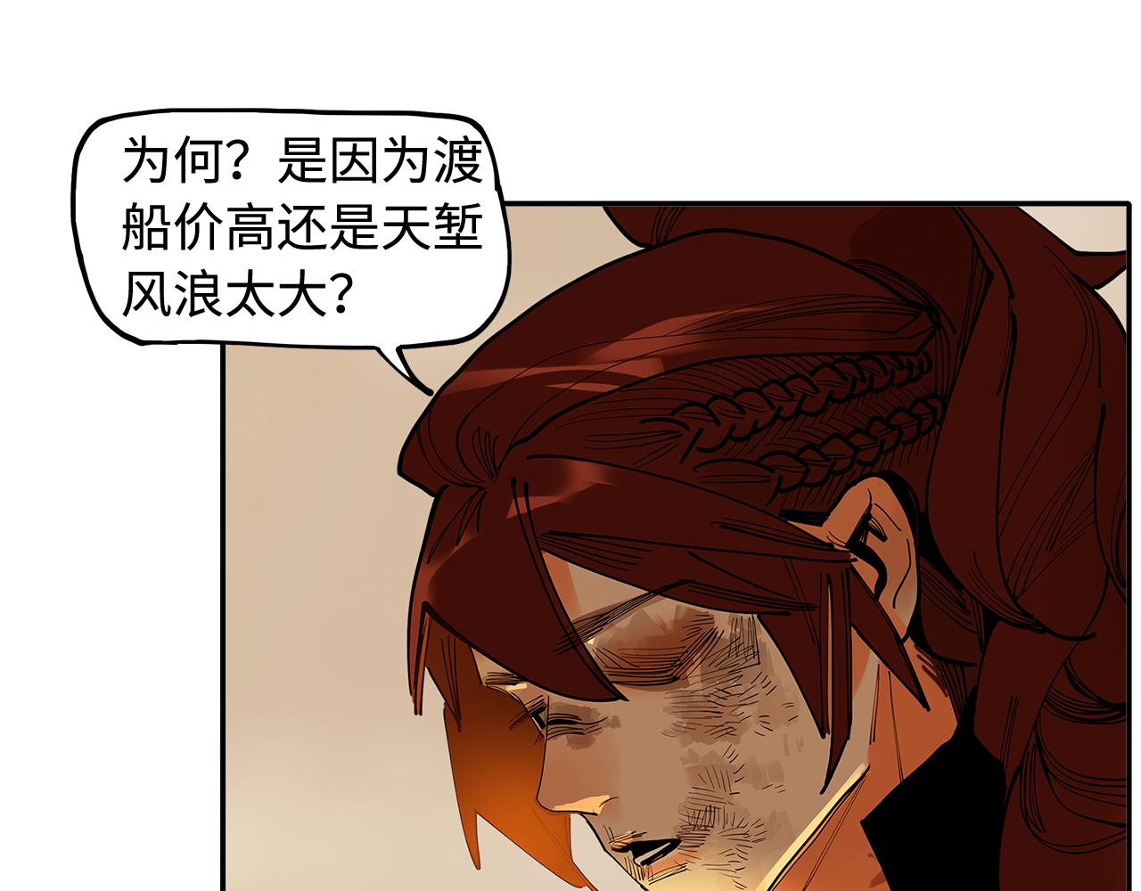 第25话 知人知面(1/3)-第27话