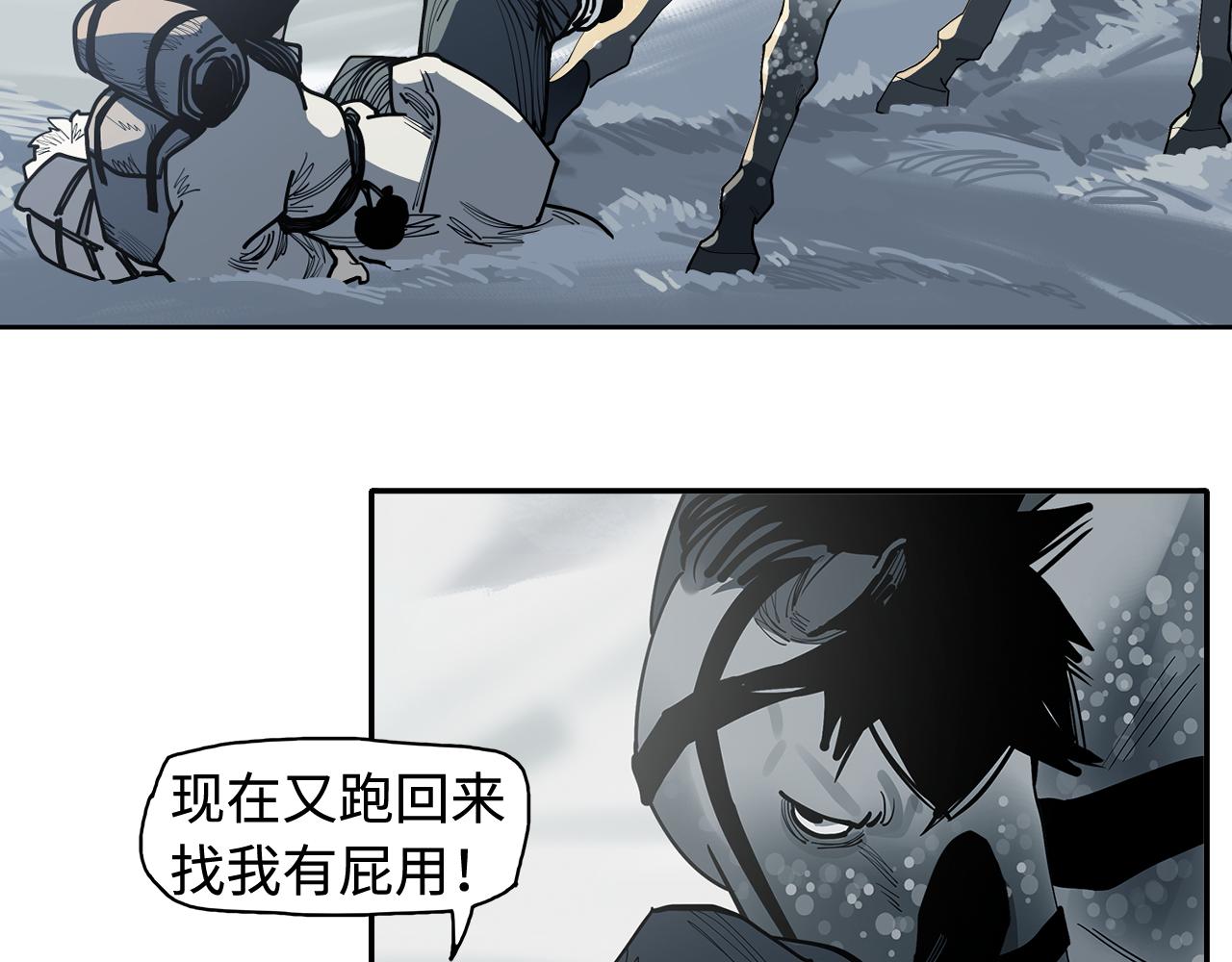 第27话  不死(1/2)-第29话