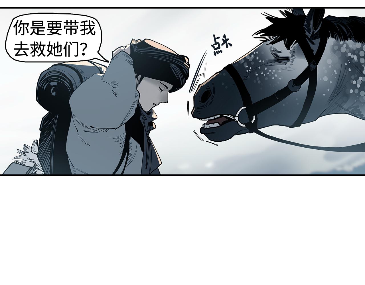 第27话  不死(1/2)-第29话