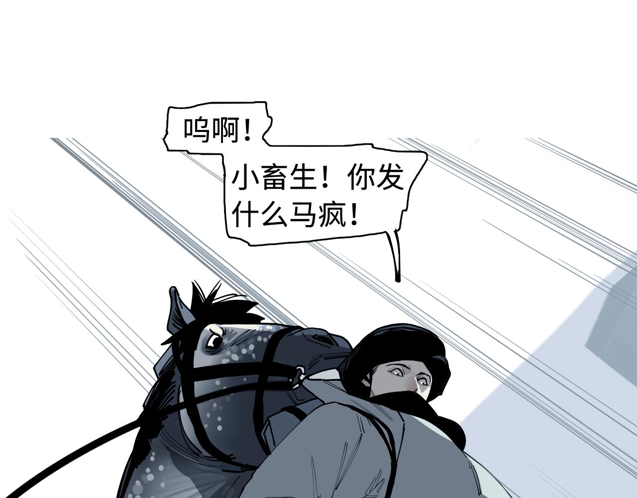 第27话  不死(1/2)-第29话