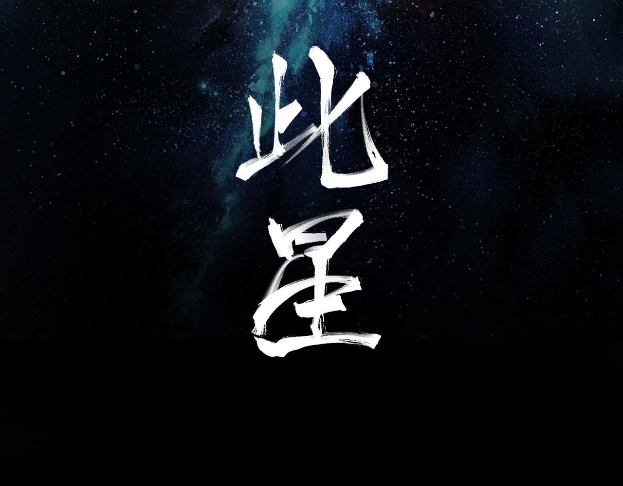 第29话(1/3)-第31话