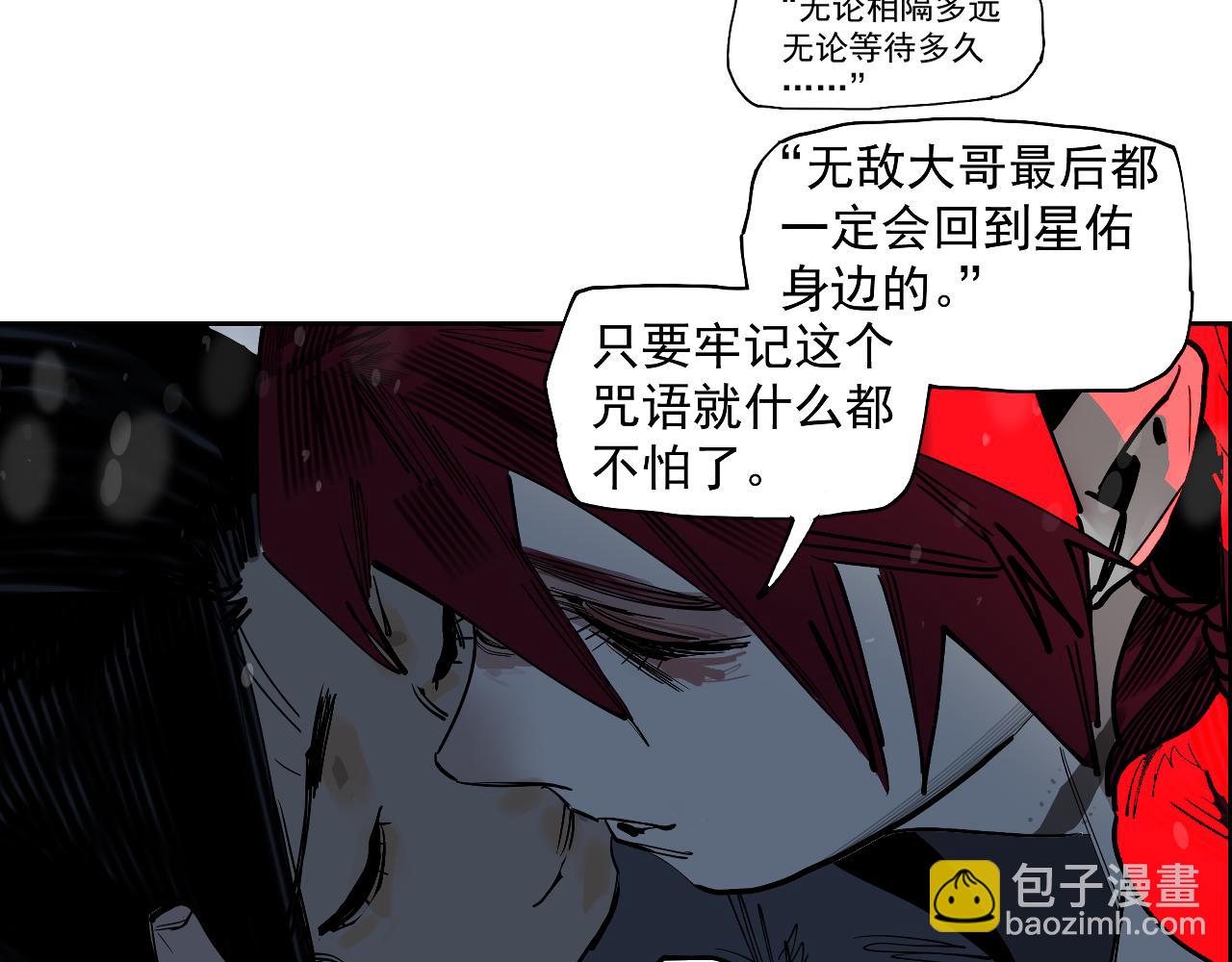 第33话 恩赐你当我的保镖！(1/3)-第35话