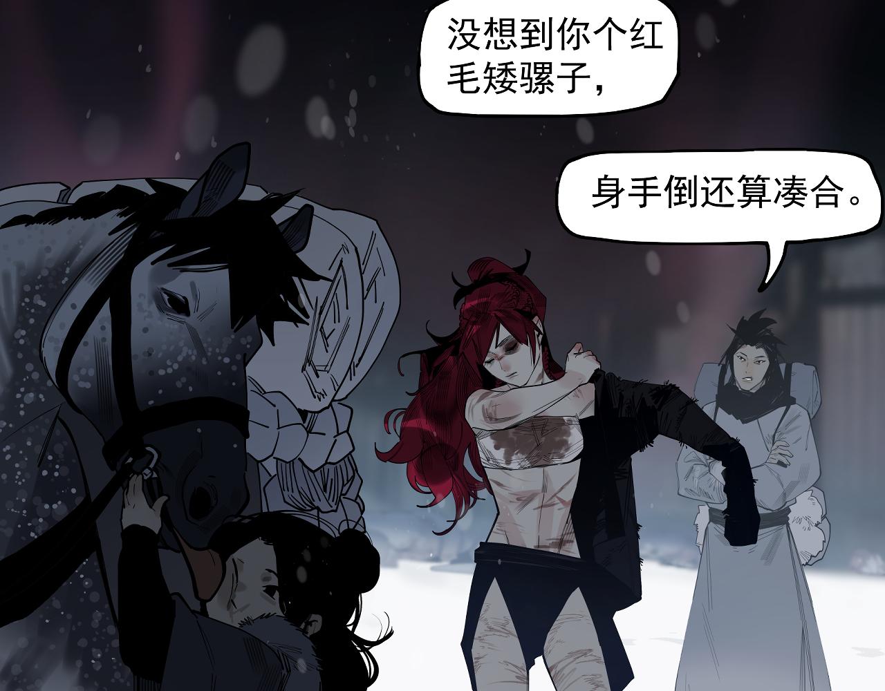 第33话 恩赐你当我的保镖！(1/3)-第35话