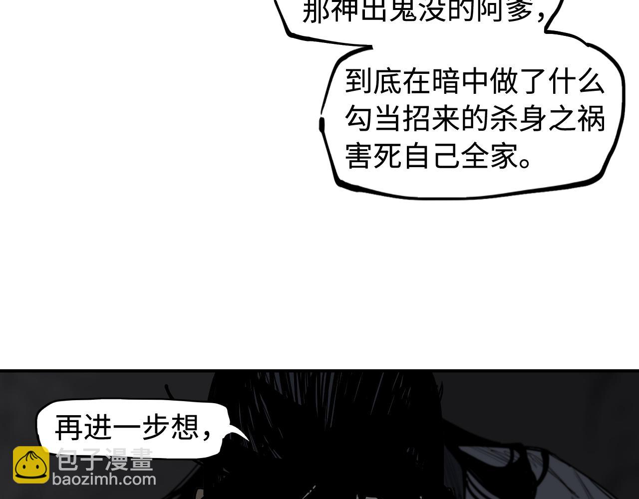 第35话 他们骗了你十一年(1/3)-第37话