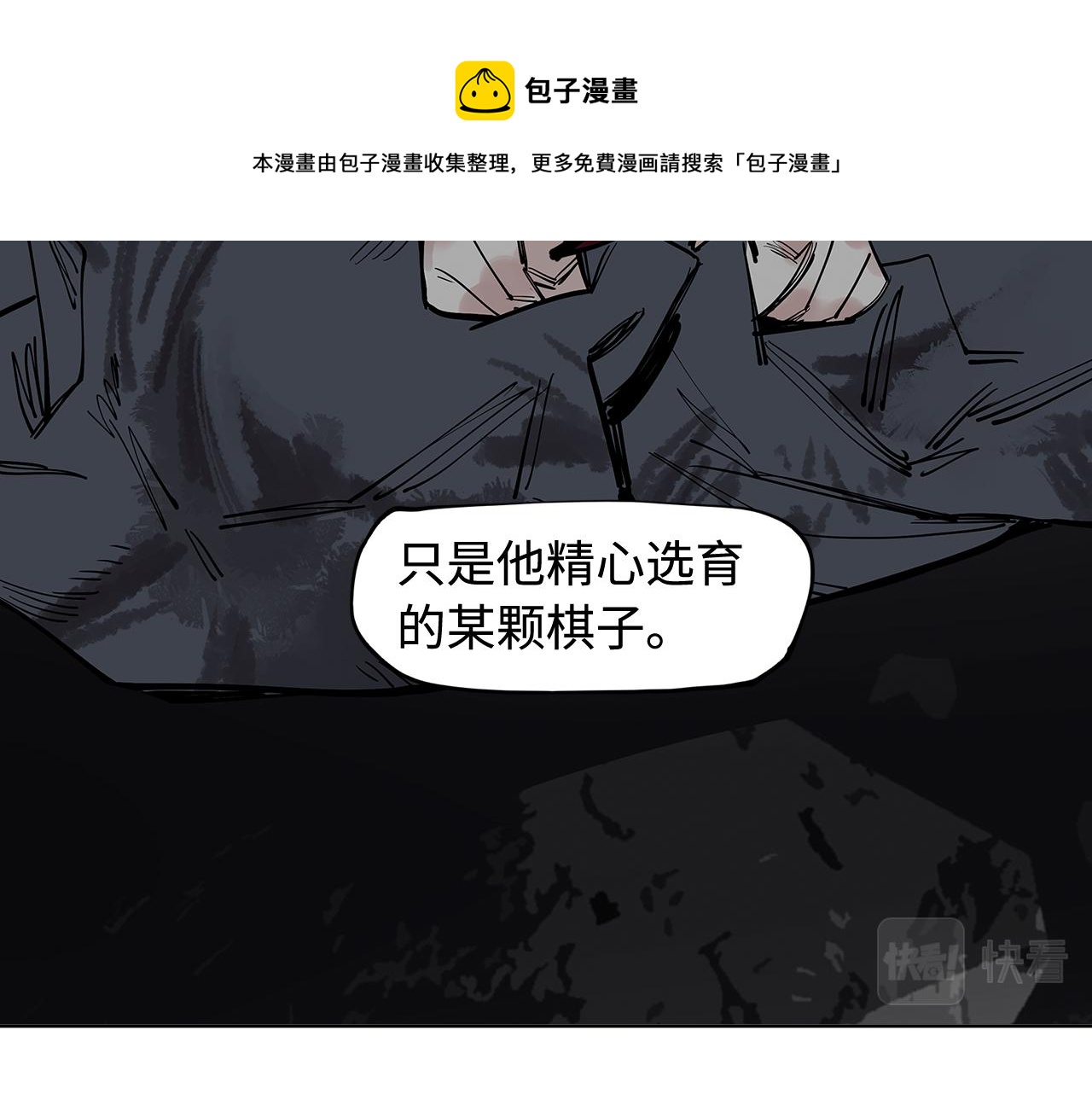 第35话 他们骗了你十一年(1/3)-第37话