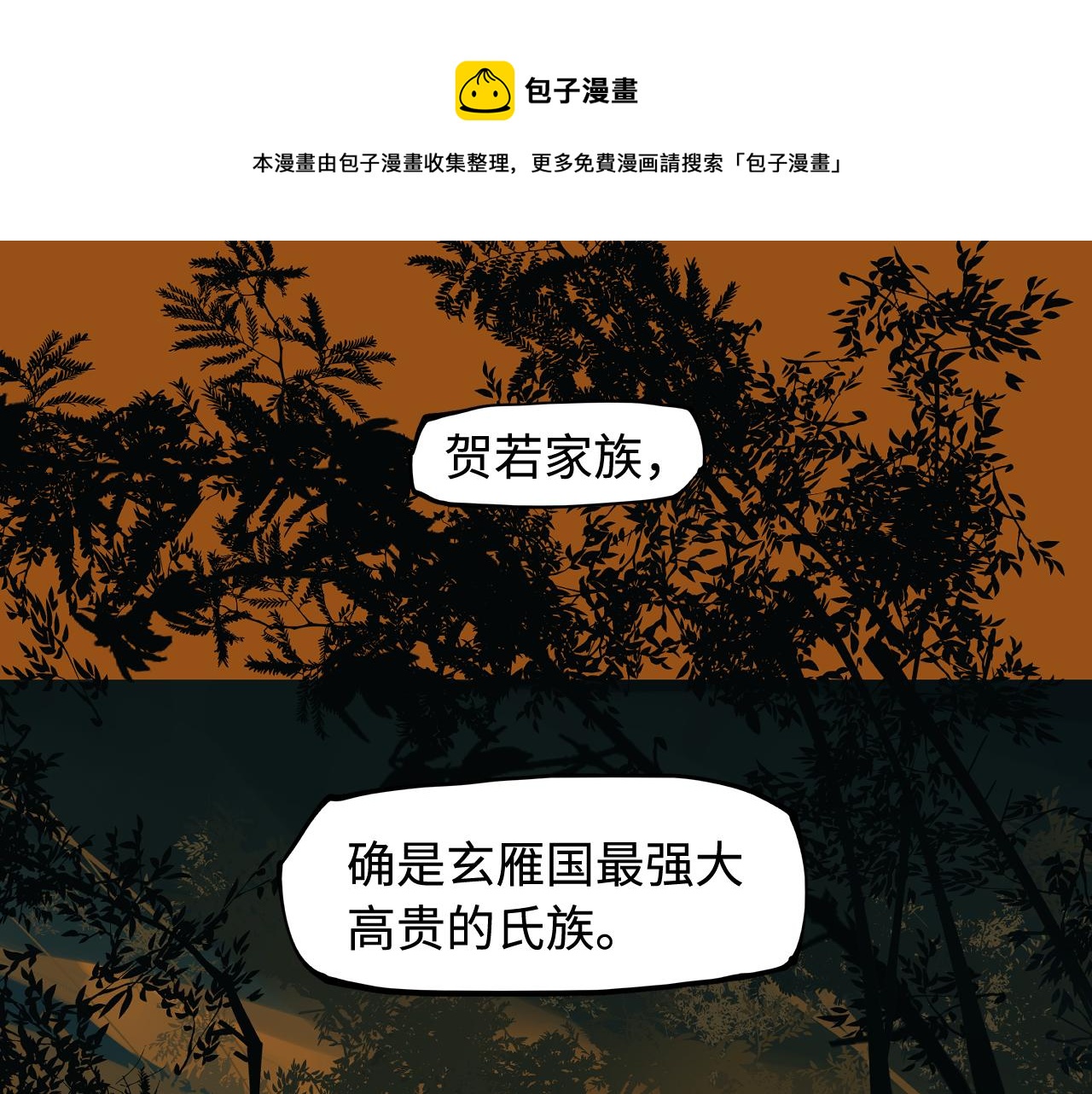 第35话 他们骗了你十一年(1/3)-第37话