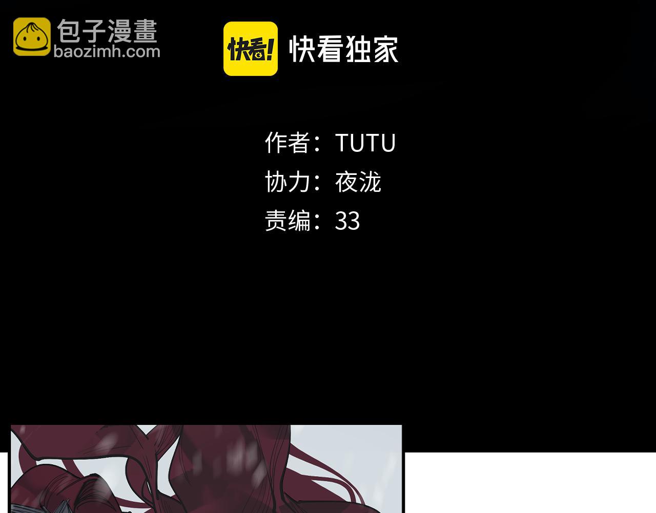 第37话 王驾(1/4)-第39话