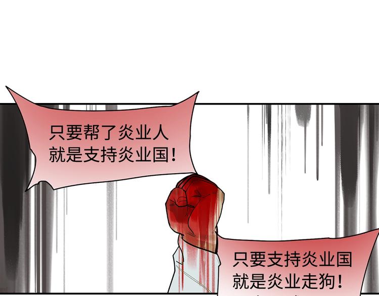 第3话  赤瞳炎魔(1/6)-第5话