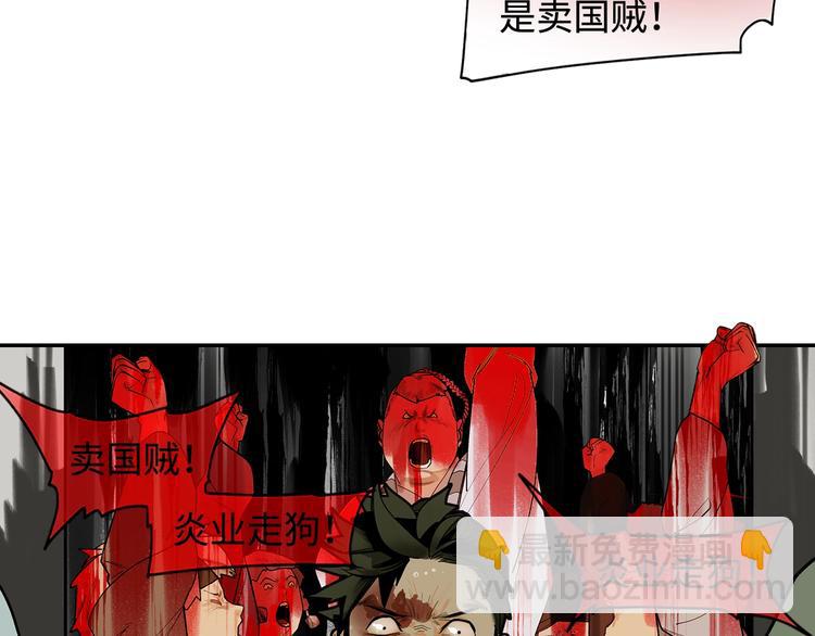 第3话  赤瞳炎魔(1/6)-第5话