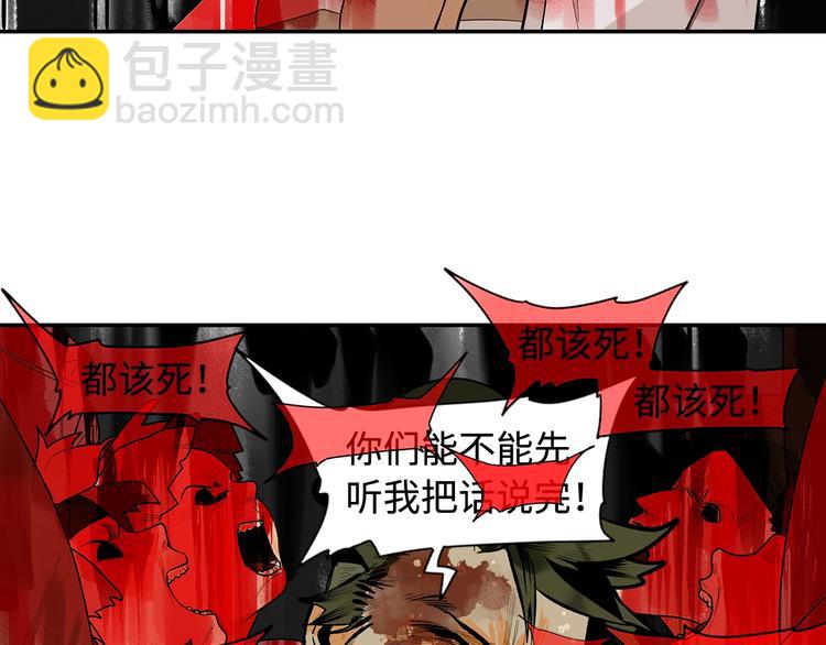 第3话  赤瞳炎魔(1/6)-第5话