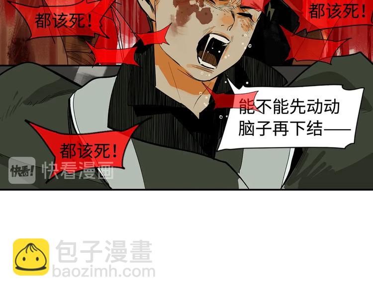 第3话  赤瞳炎魔(1/6)-第5话