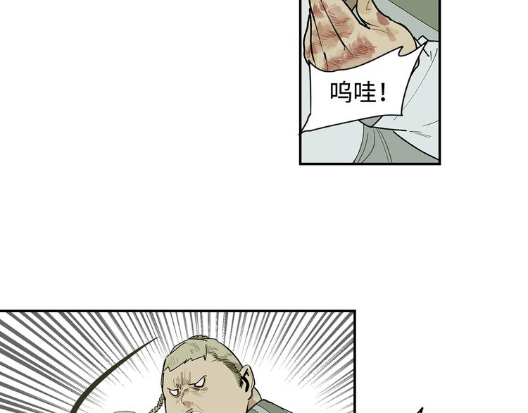 第3话  赤瞳炎魔(1/6)-第5话