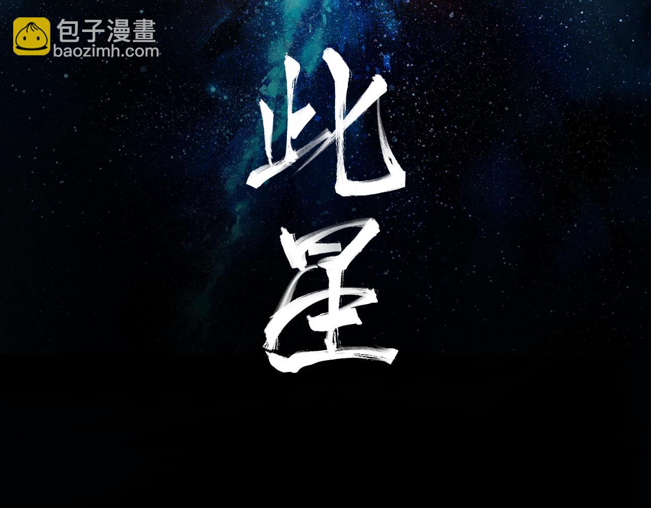 第39话 咆哮！咆哮！（上）(1/2)-第41话