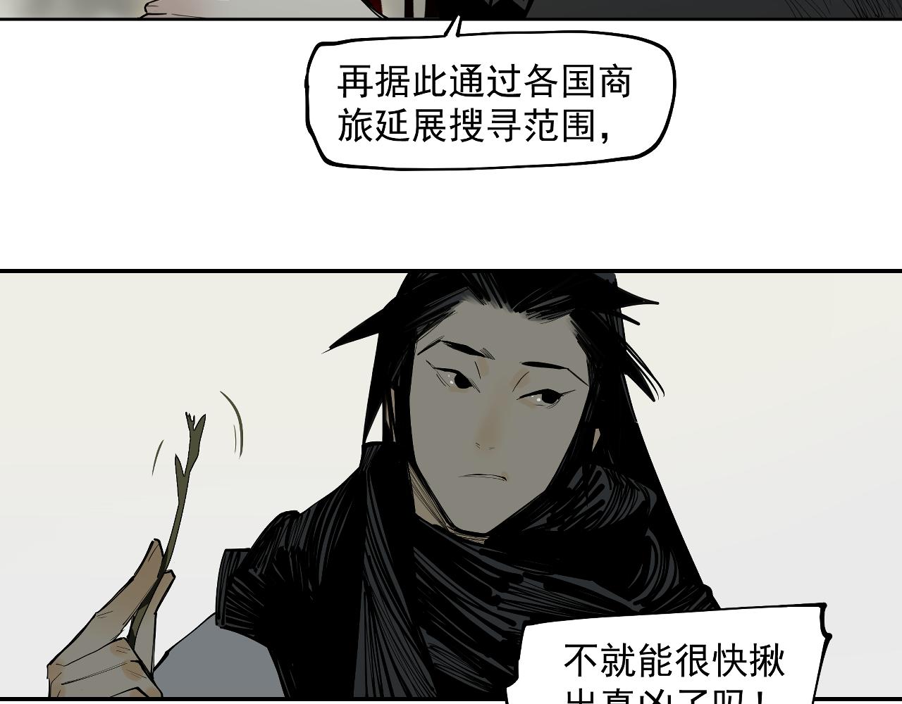 第41话 真凶再现！(1/3)-第43话