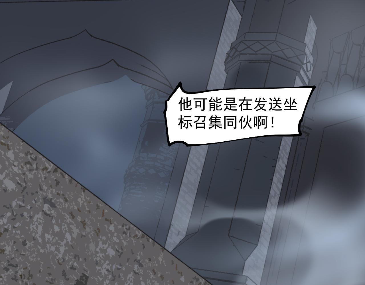 第43话 真凶面目揭晓！(1/3)-第45话