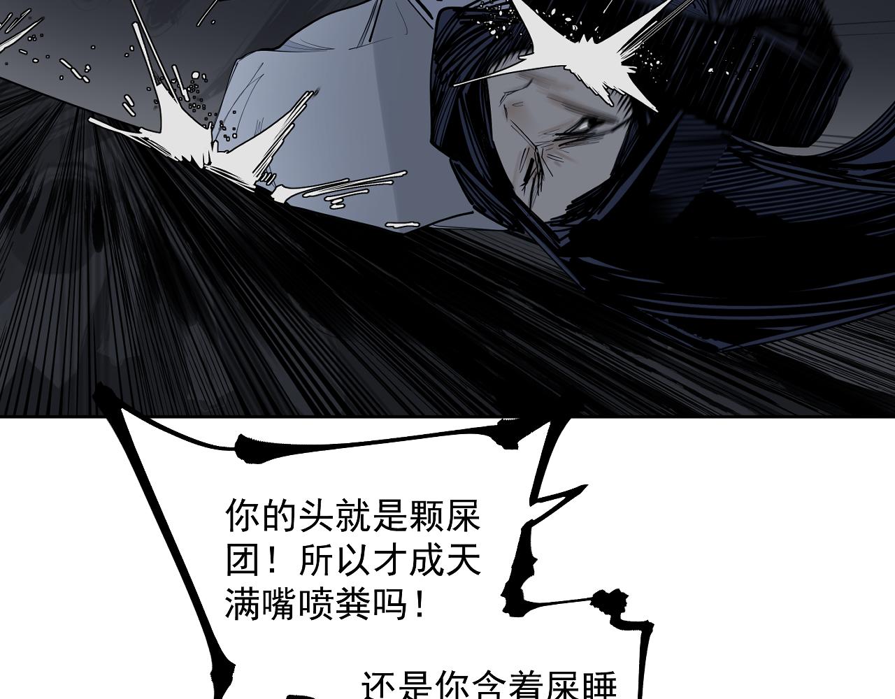 第47话 她比你好(1/3)-第49话