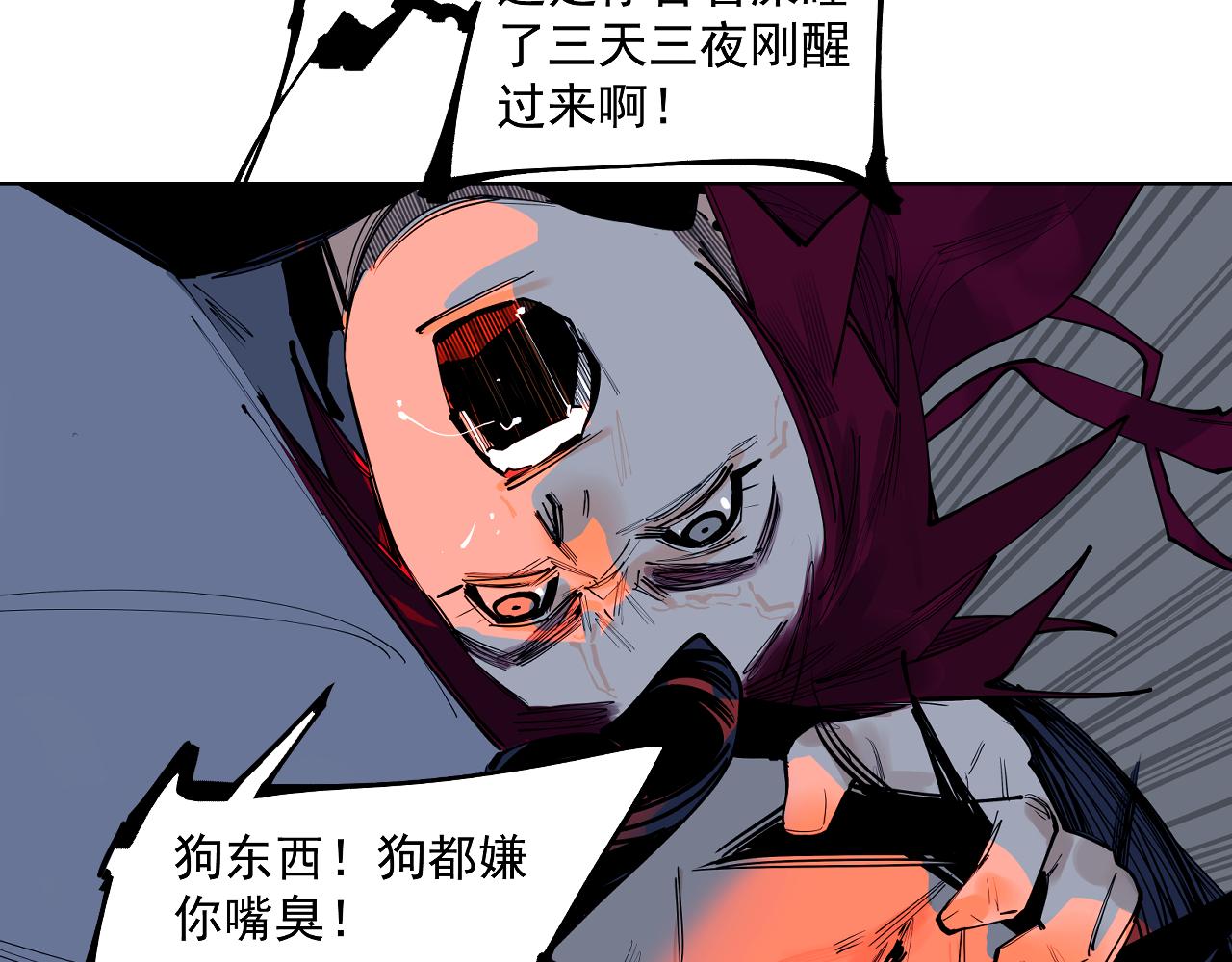 第47话 她比你好(1/3)-第49话