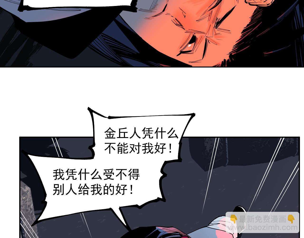 第47话 她比你好(1/3)-第49话