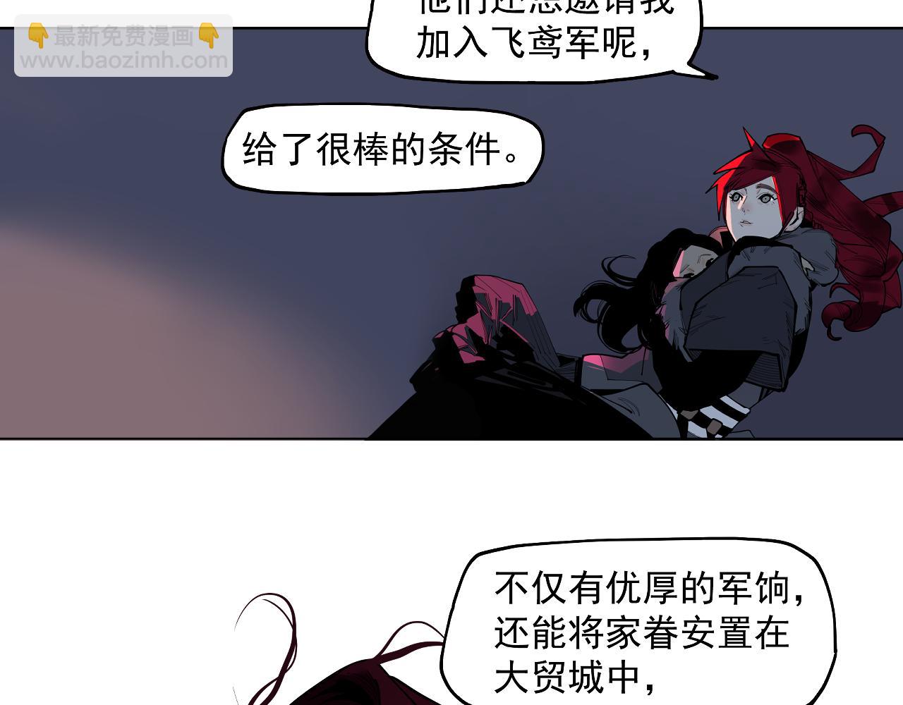 第47话 她比你好(1/3)-第49话