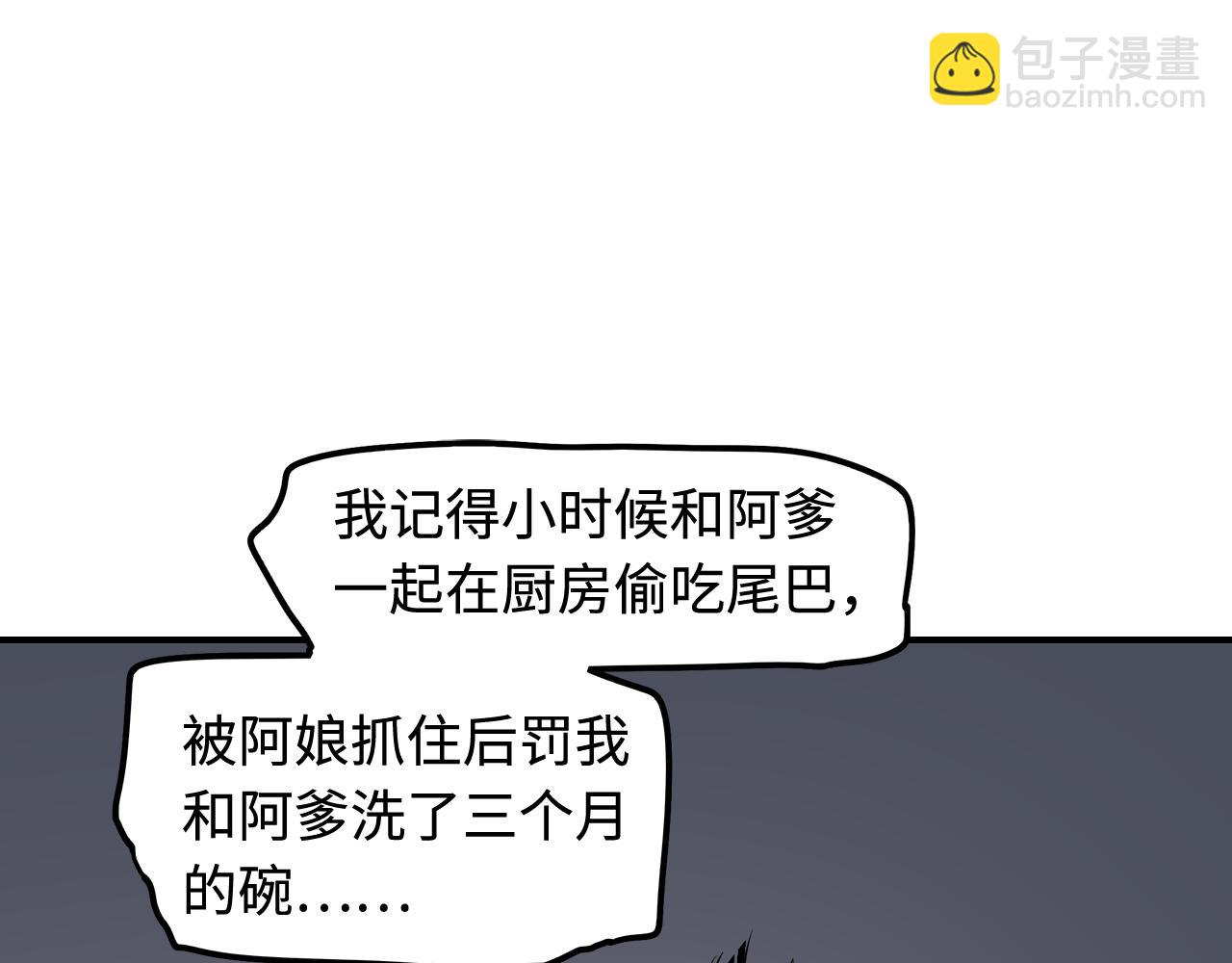 第49话 无法言说的恐惧(1/3)-第51话