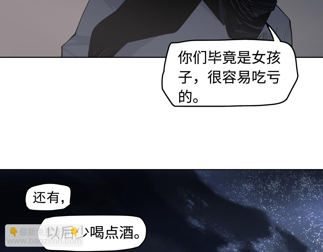 第49话 无法言说的恐惧49