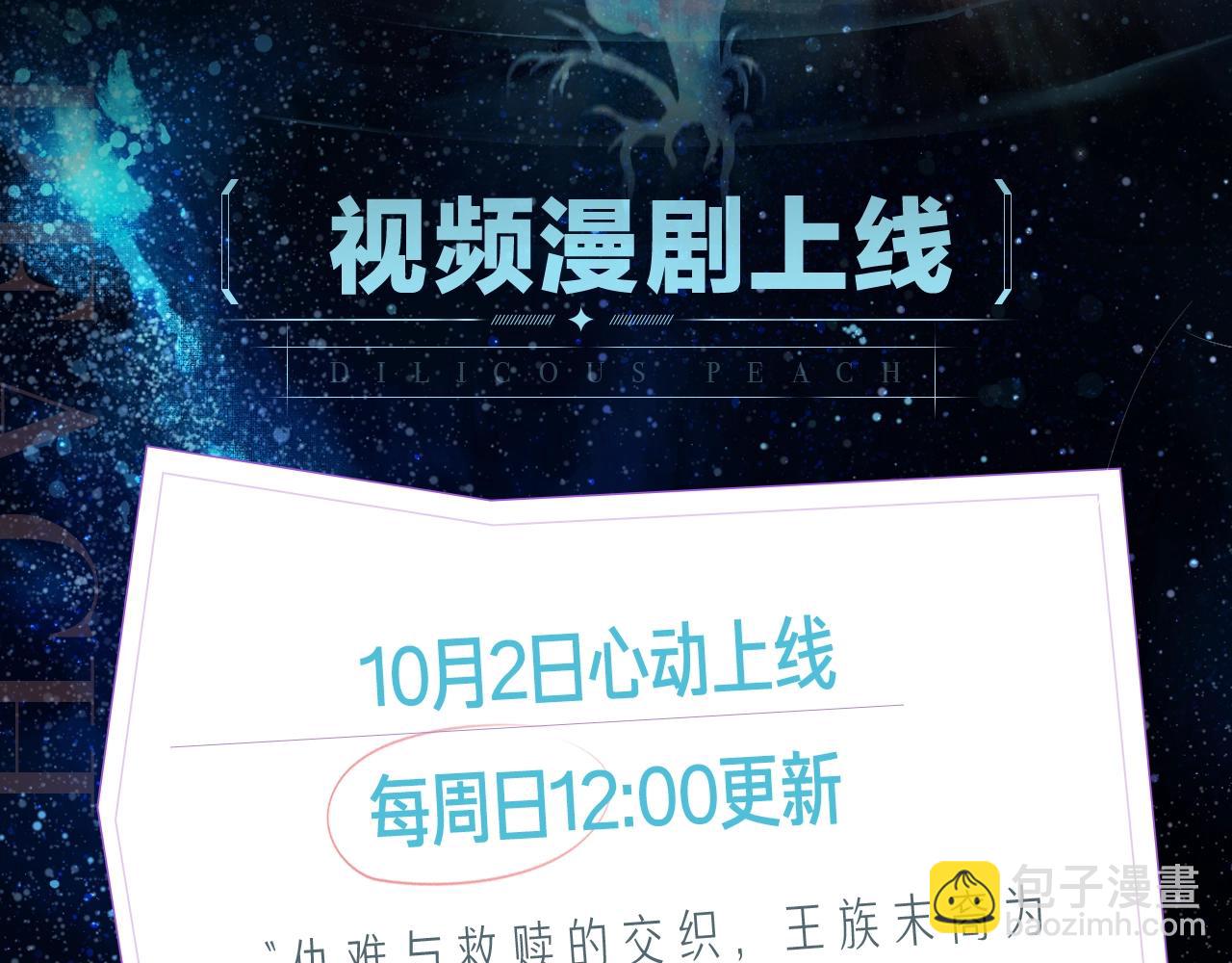 《此星》视频漫剧上线！-第53话