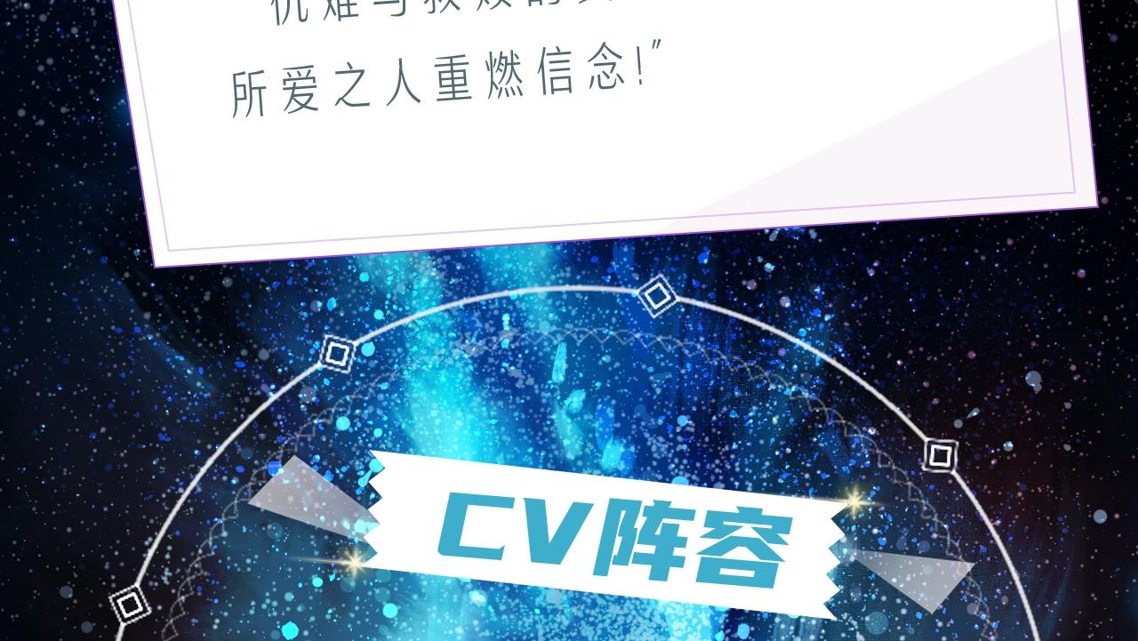 《此星》视频漫剧上线！-第53话