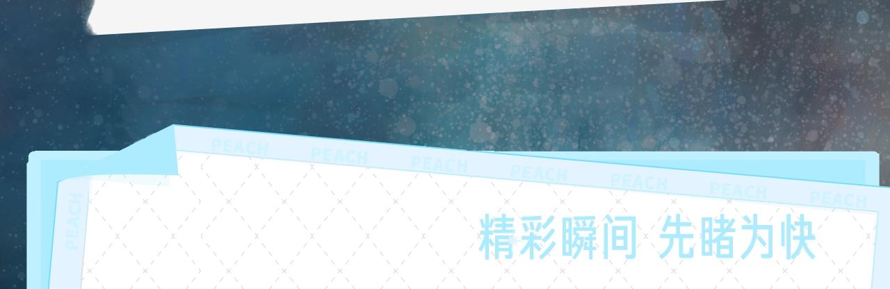 《此星》视频漫剧上线！-第53话