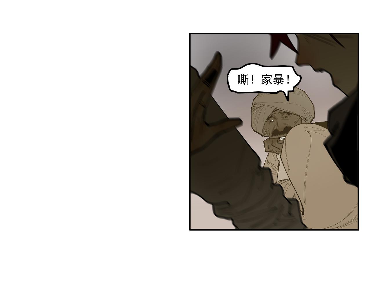 第52话 狼性难易(1/3)-第55话