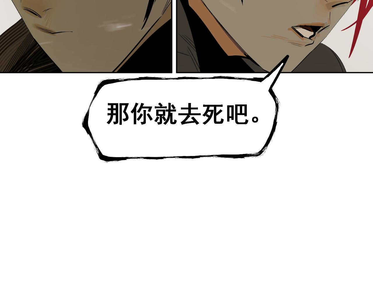 第52话 狼性难易(1/3)-第55话