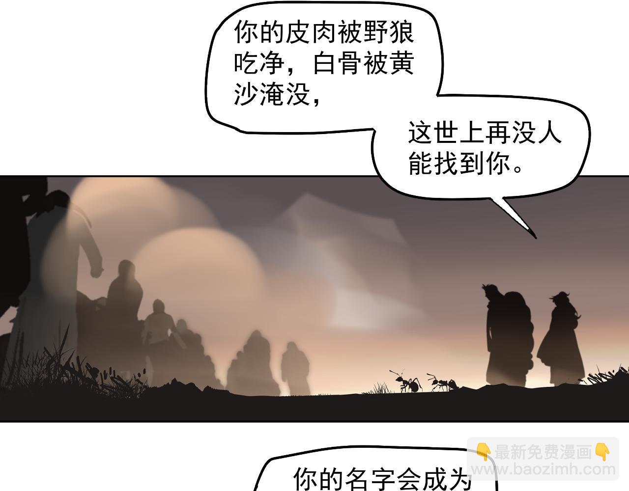 第52话 狼性难易(1/3)-第55话